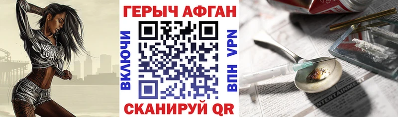 Героин Афган  Петровск-Забайкальский 