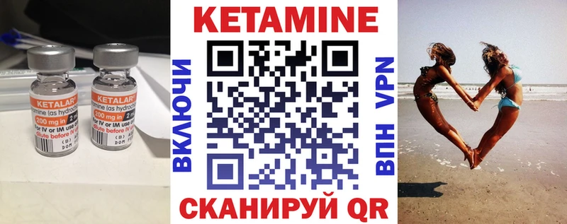 КЕТАМИН ketamine  мега вход  Петровск-Забайкальский 